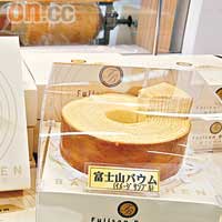 靜岡縣代表<BR>這個堪稱全富士山第一的樹輪蛋糕，夠晒鬆軟可口，1,050日圓（約HK$91）。