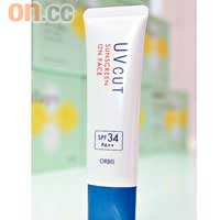 UV CUT SPF34 PA++防曬霜 $129