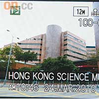 在科學館對出試相，GPS真係認得出「HONG KONG SCIENCE MUSEUM」。