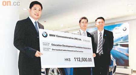 BMW HK營業部總經理曾耀民（左）將支票移交促進教育基金會主席陳湛文（右）。