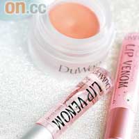 （上）DuWop Cheek Venom胭脂 $230<br>（下）Lip Venom護唇油 $170