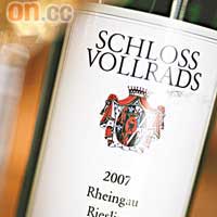 Schloss Vollrads的白葡萄酒，口感清爽外，酸甜度平衡，並散發花香及果香味。