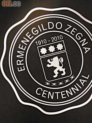 Centennial百年標誌來自Ermenegildo Zegna家族盾徽和羊毛面料工廠的紡織品上的火漆蠟印，義意深遠。