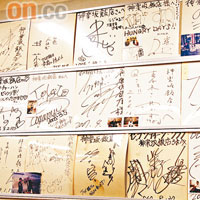 飯店吸引不少日本明星來幫襯，他們的簽名板更貼滿牆壁。