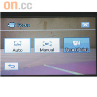 新DV配備輕觸式屏幕，只要開啟TouchPoint功能，即可直接在畫面上點選對焦點。