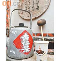 香濃自家製杏仁茶，每杯售NT$40(約HK$10)。