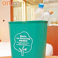 認住這個綠色廢物回收箱，大家不妨將可循環再造的物料如廢紙、空樽及塑膠等放入，讓酒店收集好。