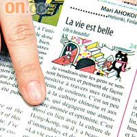 09年法國安古蘭國際漫畫展派發的漫畫報上，有香港李美欣的報道，雖然法文看不懂，但已夠高興。