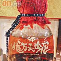 蛇酒的酒精度數高達35度，而且價錢絕不便宜，800毫升便要12,600日圓（約HK$1,059）。