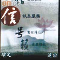 改用「中國風主題」後，連功能選單的Icon都變成印章模樣，加上文字都變成毛筆字，甚有水墨畫風格。