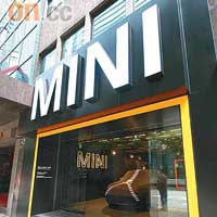 全新MINI Spot開幕，正門「MINI」字樣極富潮味。