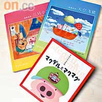 以往只在香港發售的麥嘜書冊，現已擴展至推出日本及內地版。