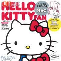 要找本吉蒂的專書原來選擇不多，剛於09年主婦與生活社出了一名為《Hello Kitty Fan》12月號的雜誌，內容以吉蒂歷來的商品為主，甚有參考價值，但已絕版，有心可上網競投。