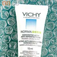 Vichy油脂調護精華 $200/15ml （D）