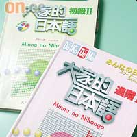 日語課本。