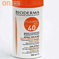 Bioderma高效控油防曬噴霧 SPF 40 $294（F）