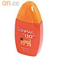 Mentholatum Sunplay防曬乳液 SPF 130 PA+++ $77.9（D）