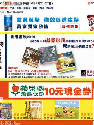 Getjetso一向有大量不同種類的優惠券給網民下載，書展殺埋身當然要儲定一堆Coupon到時瘋狂掃貨，優惠券的使用期限僅到7月27日書展完結之前。