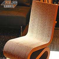 Frank O. Gehry設計的Wiggle Chair，全紙皮料，$12,980。