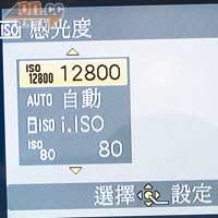 最高感光度可達ISO 12,800。