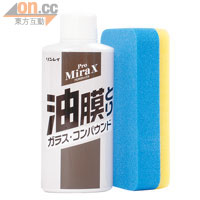 Pro MiraX玻璃洗潔液<br>有強力洗滌效果，輕鬆將玻璃上的污垢清除，就算陳年舊漬也能夠洗得一乾二淨。售價：$48