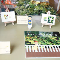 辻惠子的多部著作同期進駐杏花新城，由初出道的《隱藏形狀123》到近年《迷失在植物園的孩子》都有，畀大家見證大師的剪藝轉變。