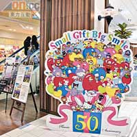 Aqua City在活動期間，全商場都有Sanrio 50周年的布置。