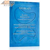 Guerlain Super Aqua特效水凝緊膚眼膜 $800/6對（G）<BR>蘊含豐富的沙漠玫瑰複合物，能強化細胞的抗禦力，即時撫平眼部肌膚幼紋和鎖住水分。