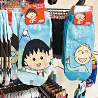 短襪不但有小丸子，還有爺爺友藏，399日圓（約HK$36）。