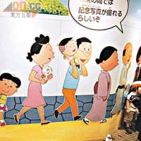 日本國民動畫《海螺小姐》，也全家來撐場。