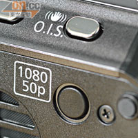 一按機上嘅「1080 50p」按鈕，就即可攝錄1,080p全高清影片。