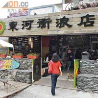 東河衝浪店是台東首家衝浪店。