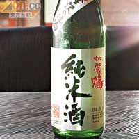 加賀鶴純米酒 $330<BR>屬清酒入門之選，味道簡單、不太濃且乾身，凍飲時易入口，但暖飲甘甜。