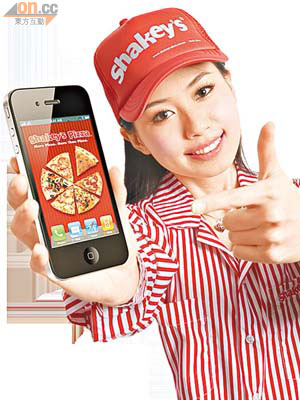 Shakey's Pizza每天會抽出一位幸運兒送上一部iPhone 4，結果將每天上載至其Facebook專頁。