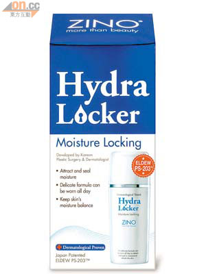 鎖水王Hydra Locker $198/30ml