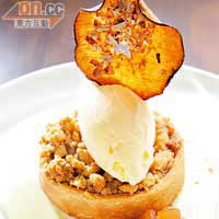 Warm Apple Tart with Vanilla Ice Cream $78<br>青蘋果煮過後混合香料，面層加上Crumble後即可入爐焗20分鐘，最後綴上雲呢拿雪糕及一片自家製蘋果乾，一熱一冷帶來官感刺激。