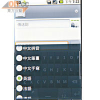 提供多種輸入法，單係中文就有齊倉頡、拼音、筆畫及手寫。
