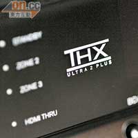 高階THX Ultra 2 Plus能在更廣闊的播放環境，將包圍感演繹得更全面。