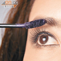 Step 3 分別在上下睫毛塗搽紫色睫毛液，即時有亮大感覺。