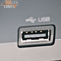 將USB手指及硬碟駁在機面插槽，即能直讀音樂、相片及短片等多媒體檔案。