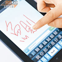 支援手寫、倉頡等中文輸入法，最重要係寫到香港字。