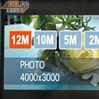 若要拍攝高像素相片，內置軟件支援插值至1,200萬像素，不過畫質唔好期望太高。