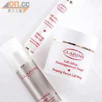 （上） Clarins電眼精華 $350 / 15ml<br>（中） 纖顏急救面膜 $380 / 75ml<br>（下）纖顏緊緻精華$520