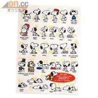 Snoopy A4文件夾$59