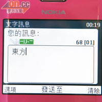 雖然QWERTY鍵盤唔支援倉頡、速成，好彩仲有五筆畀你打中文。
