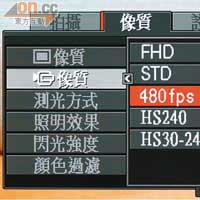 EXILIM Engine HS影像處理器可以做出480fps影片效果。
