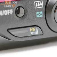 機頂設有HS Best Shot按鈕，方便隨時轉換HDR Art Shot等模式。