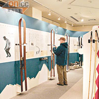 紀念館內擺放了不少具百年歷史的木製雪橇和雪杖，圖文並茂地介紹滑雪如何傳入日本。