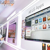 Smart TV其一特點是可下載LG Apps，可當手機一樣地玩，部分Apps更會免費推出。