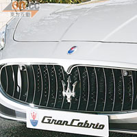 大面積的鬼面罩設計，是Maserati汽車的標誌。